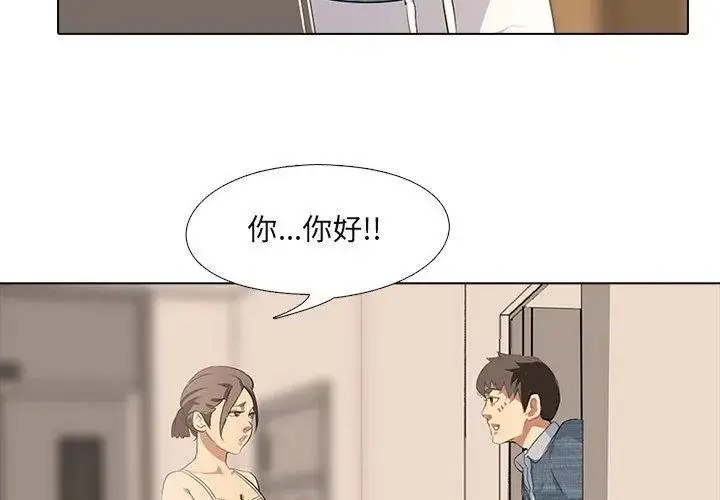 漫画《公寓生存游戏》第2话第83张图