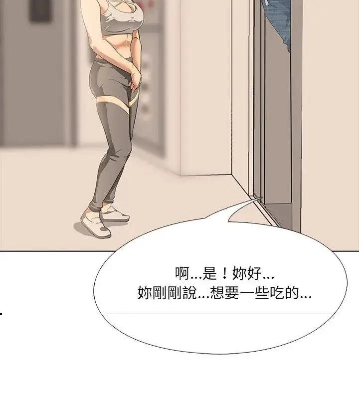 漫画《公寓生存游戏》第2话第84张图