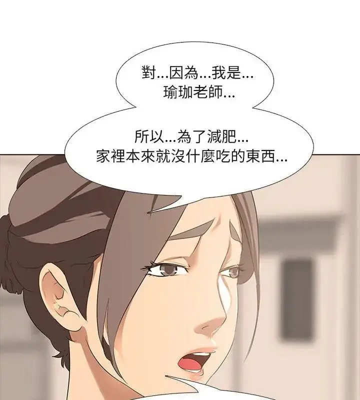 漫画《公寓生存游戏》第2话第85张图