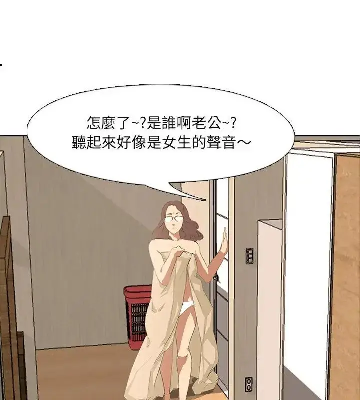 漫画《公寓生存游戏》第2话第94张图