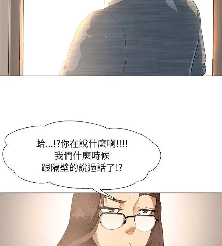 漫画《公寓生存游戏》第2话第97张图