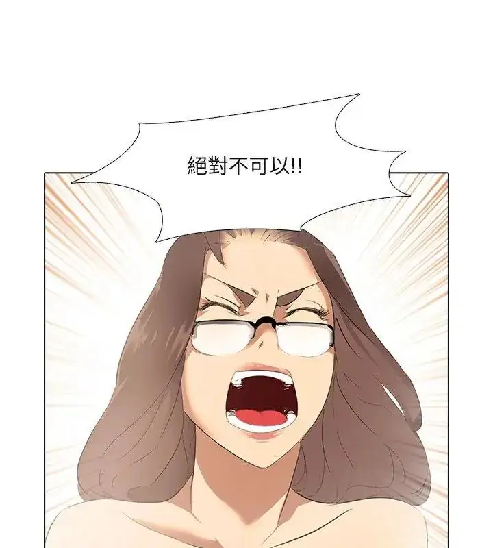 漫画《公寓生存游戏》第2话第99张图