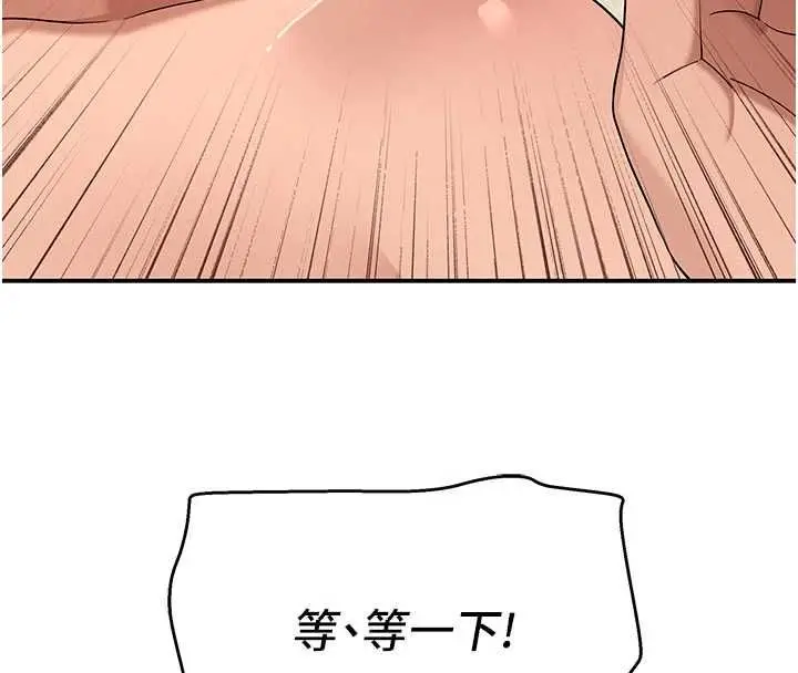 漫画《斯文坏猫猫》第12话第104张图
