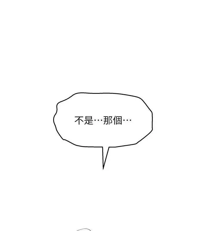 漫画《斯文坏猫猫》第12话第108张图
