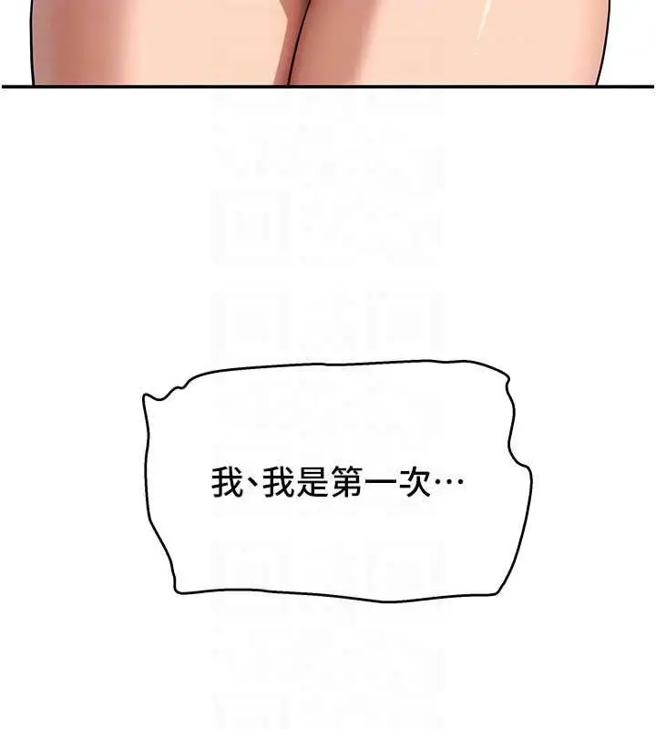 漫画《斯文坏猫猫》第12话第111张图
