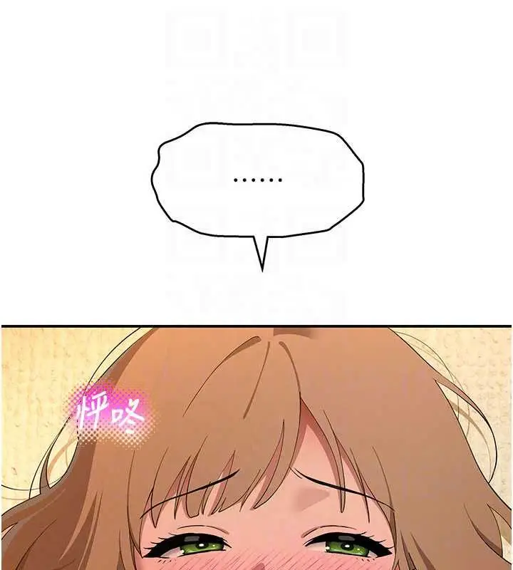 漫画《斯文坏猫猫》第12话第115张图