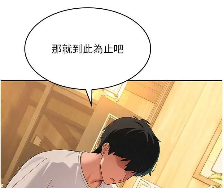 漫画《斯文坏猫猫》第12话第118张图