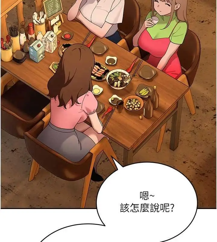 漫画《斯文坏猫猫》第12话第12张图