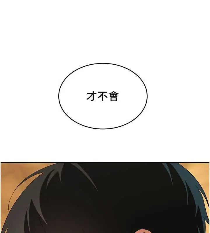 漫画《斯文坏猫猫》第12话第124张图