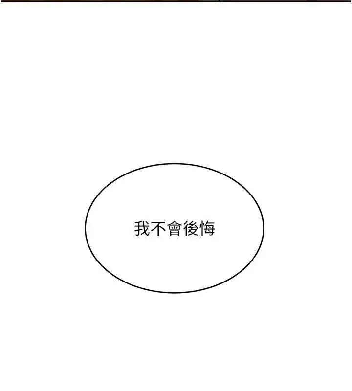 漫画《斯文坏猫猫》第12话第126张图