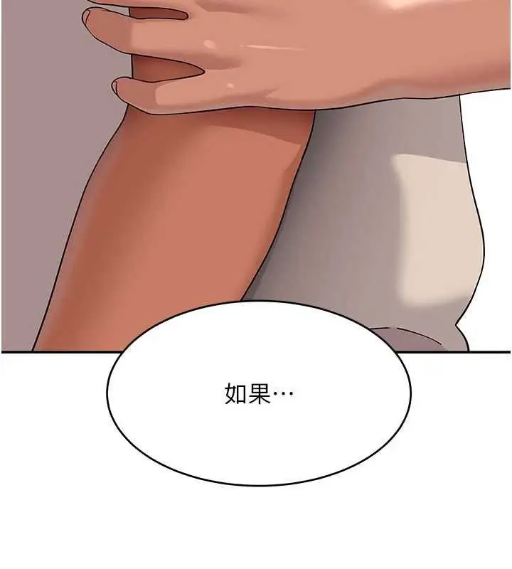 漫画《斯文坏猫猫》第12话第128张图