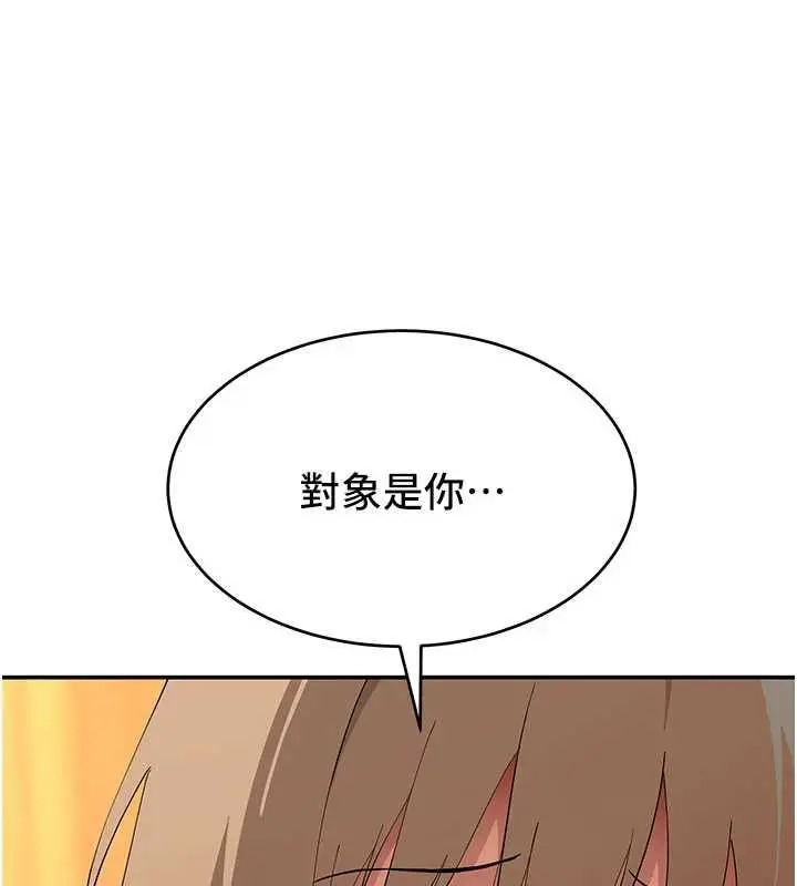 漫画《斯文坏猫猫》第12话第129张图