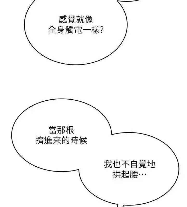 漫画《斯文坏猫猫》第12话第13张图