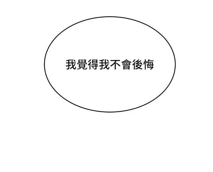 漫画《斯文坏猫猫》第12话第132张图