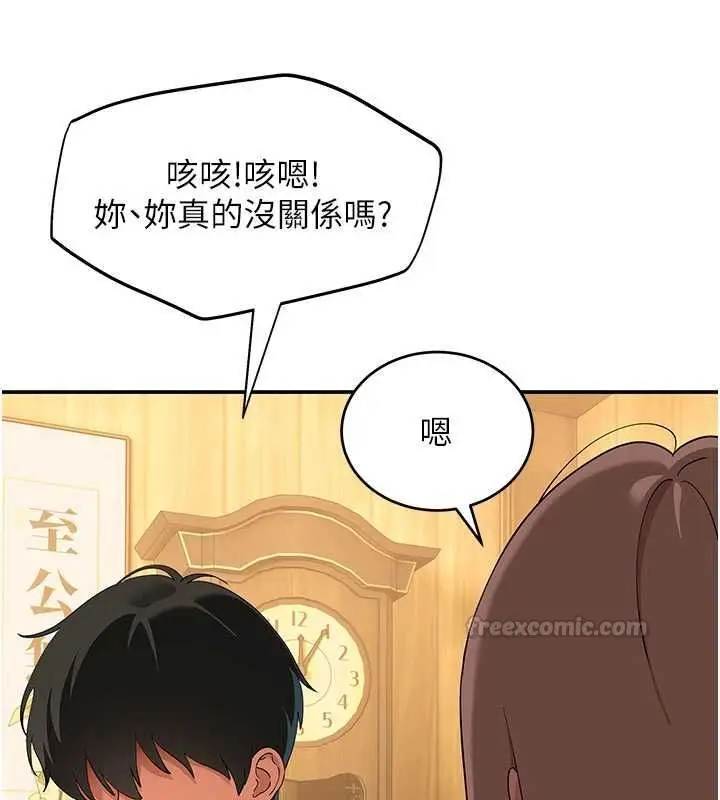 漫画《斯文坏猫猫》第12话第135张图