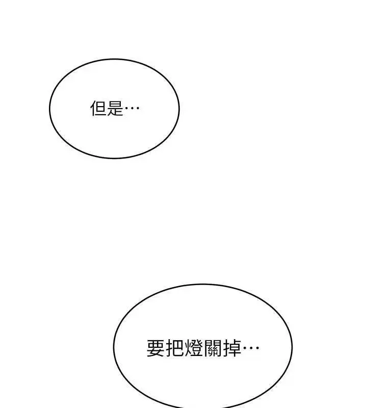 漫画《斯文坏猫猫》第12话第137张图