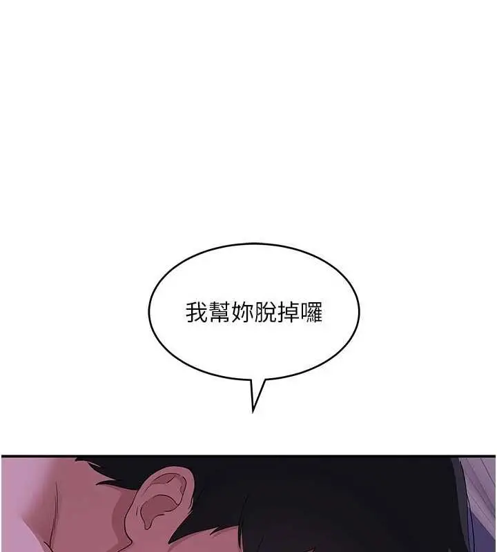 漫画《斯文坏猫猫》第12话第146张图