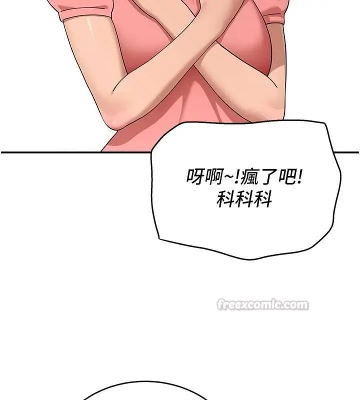 漫画《斯文坏猫猫》第12话第15张图
