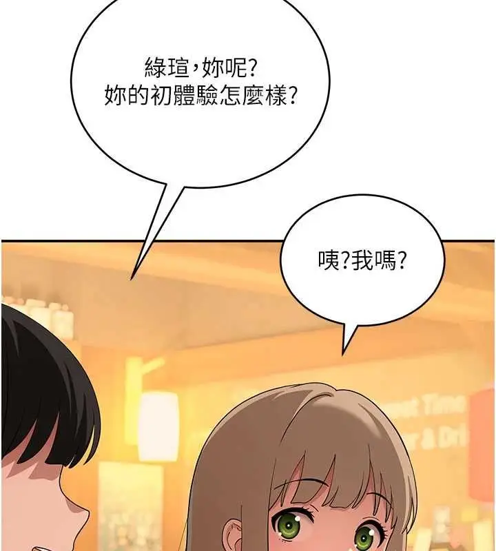 漫画《斯文坏猫猫》第12话第16张图