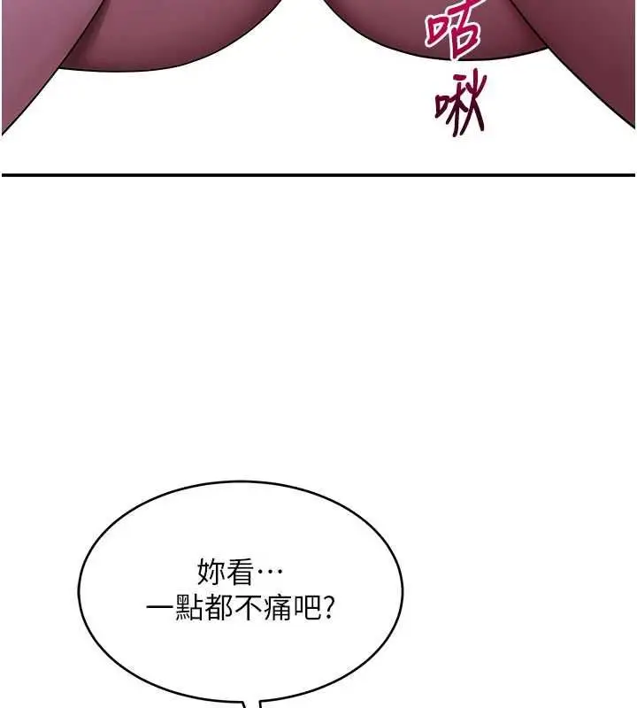 漫画《斯文坏猫猫》第12话第161张图