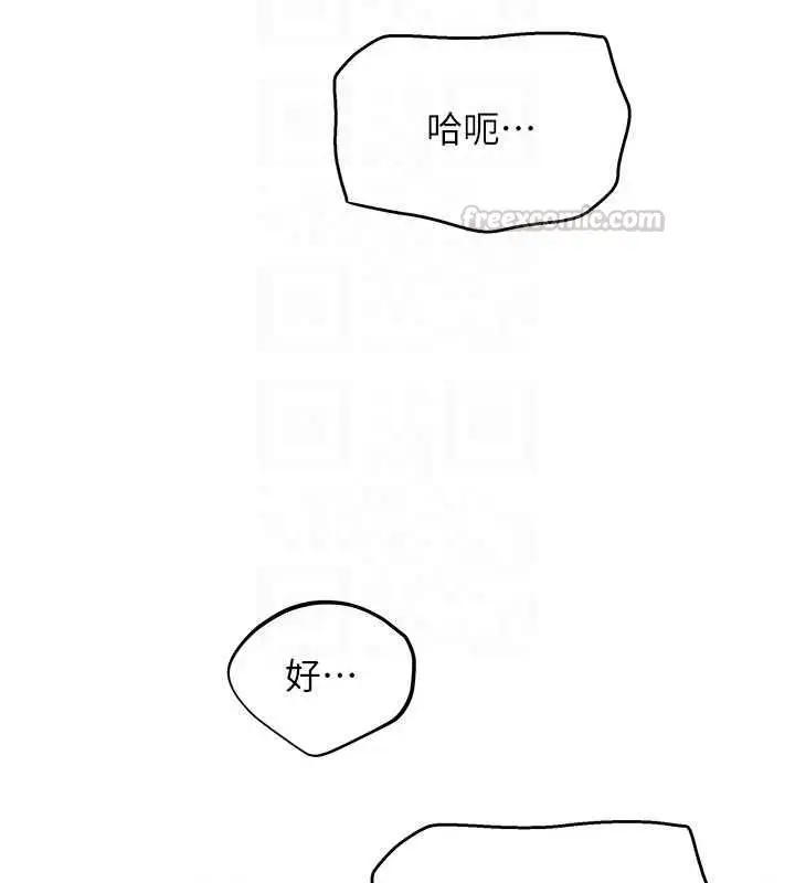 漫画《斯文坏猫猫》第12话第165张图