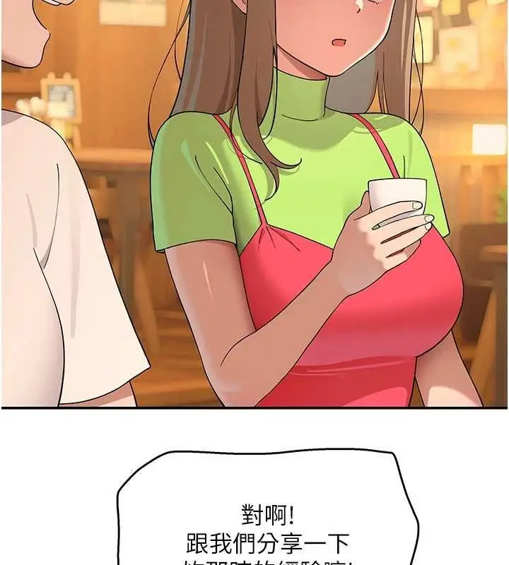 漫画《斯文坏猫猫》第12话第17张图