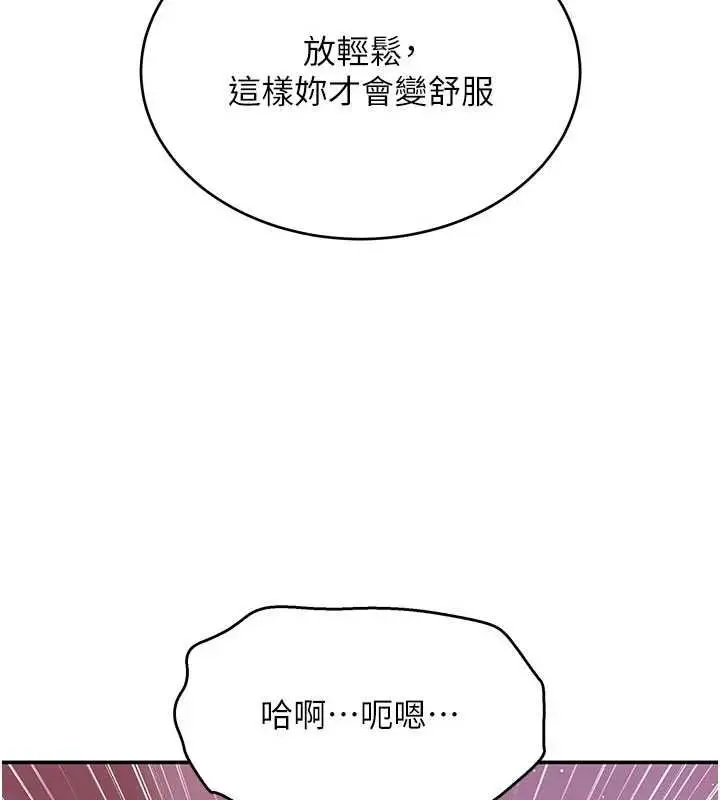 漫画《斯文坏猫猫》第12话第175张图