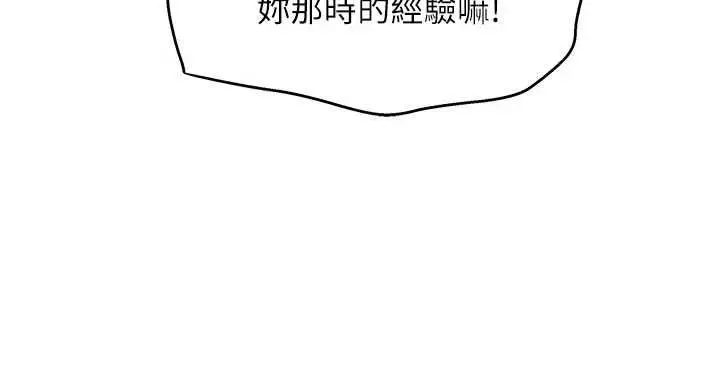 漫画《斯文坏猫猫》第12话第18张图