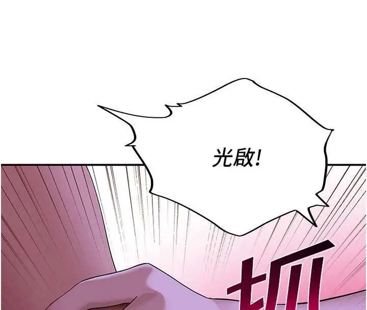 漫画《斯文坏猫猫》第12话第182张图