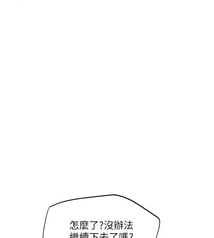 漫画《斯文坏猫猫》第12话第184张图