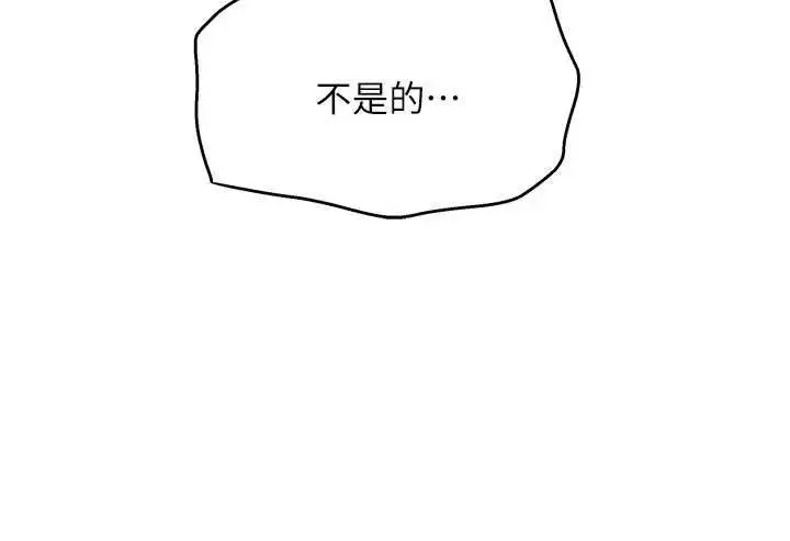 漫画《斯文坏猫猫》第12话第187张图