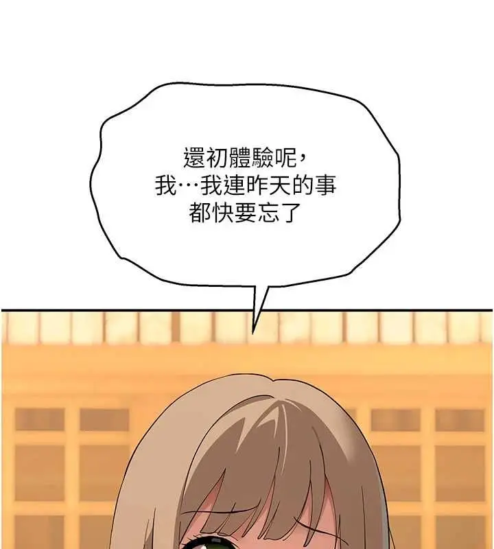 漫画《斯文坏猫猫》第12话第19张图