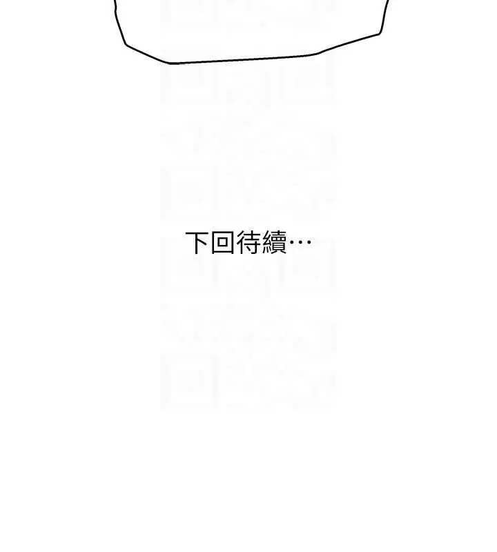 漫画《斯文坏猫猫》第12话第194张图
