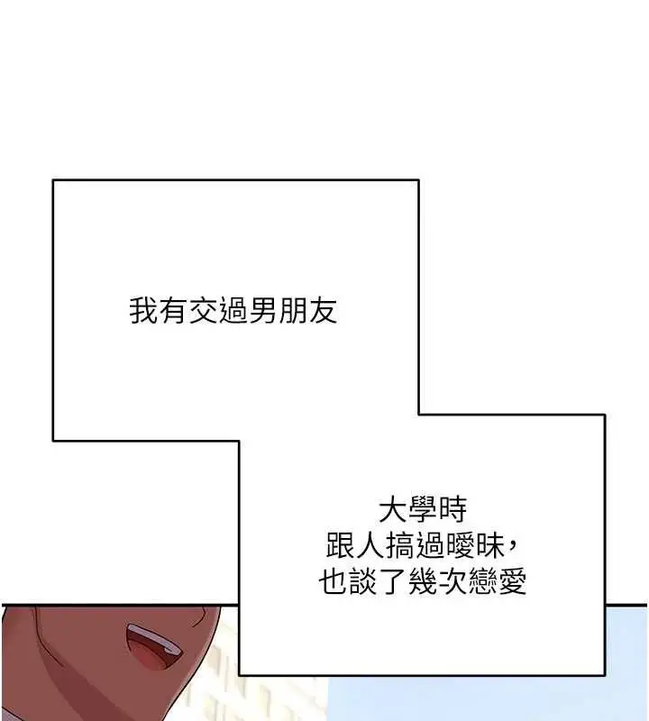 漫画《斯文坏猫猫》第12话第2张图