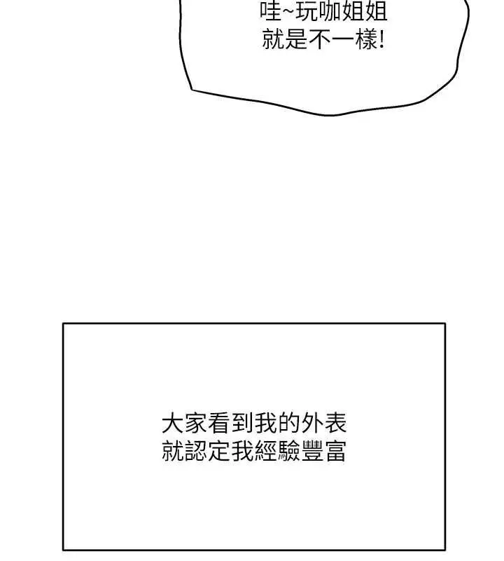 漫画《斯文坏猫猫》第12话第21张图
