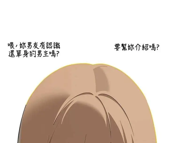 漫画《斯文坏猫猫》第12话第22张图