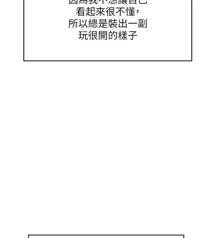 漫画《斯文坏猫猫》第12话第24张图