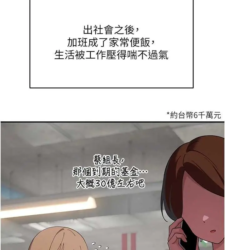 漫画《斯文坏猫猫》第12话第25张图