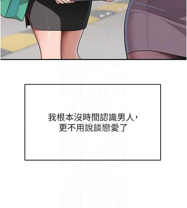 漫画《斯文坏猫猫》第12话第27张图