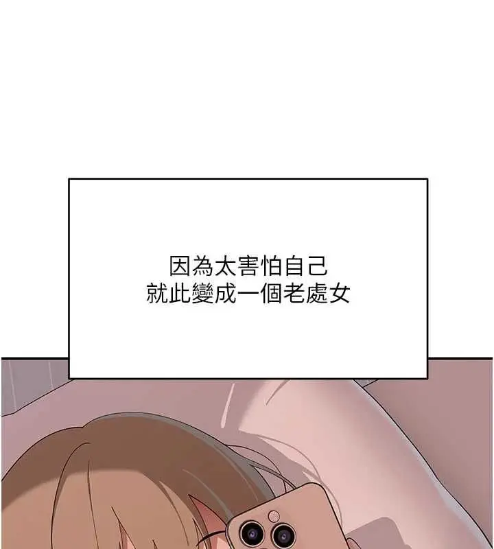 漫画《斯文坏猫猫》第12话第29张图