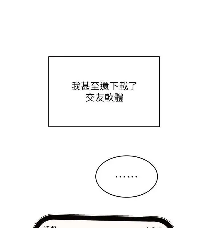 漫画《斯文坏猫猫》第12话第31张图