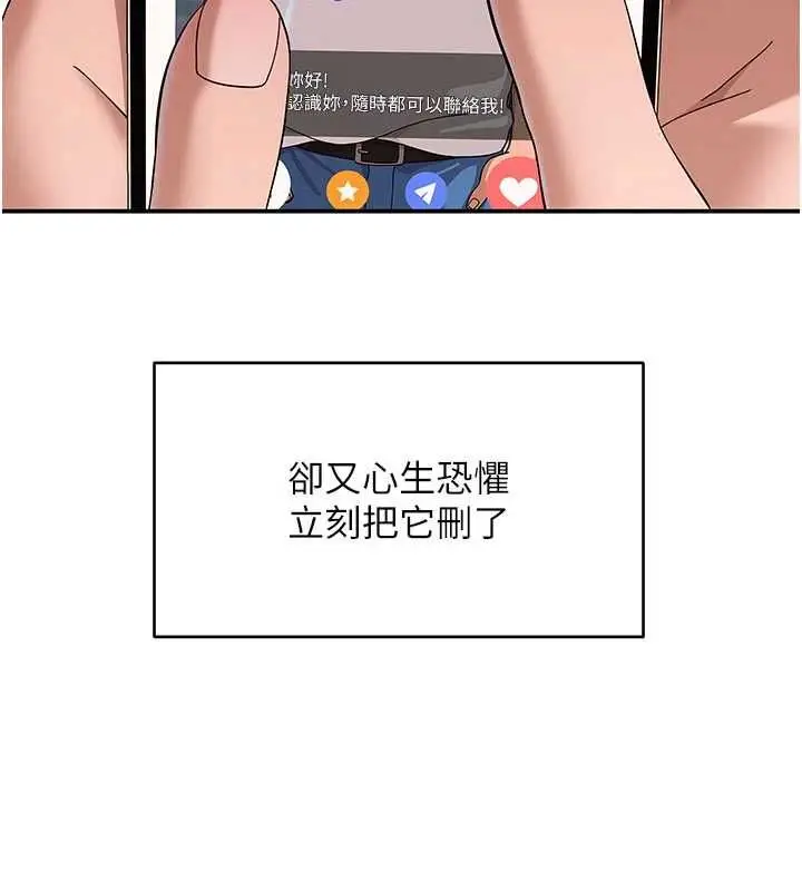 漫画《斯文坏猫猫》第12话第33张图