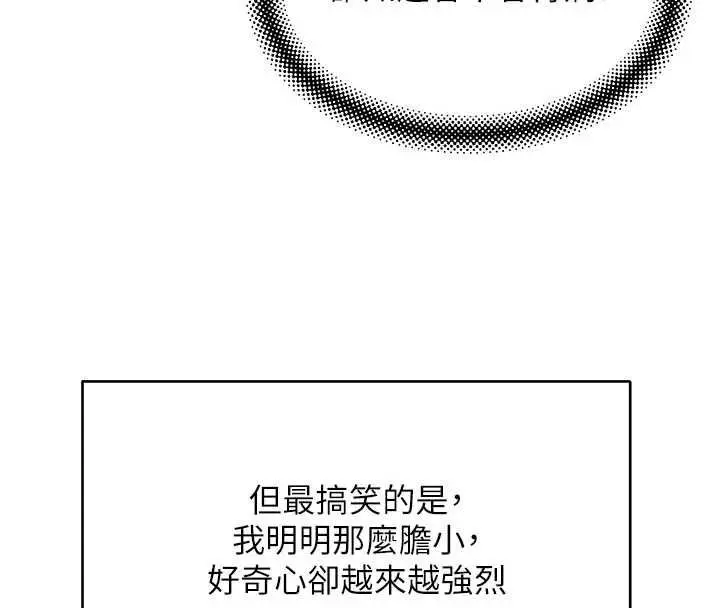 漫画《斯文坏猫猫》第12话第36张图