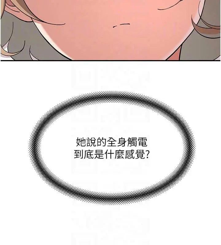 漫画《斯文坏猫猫》第12话第38张图