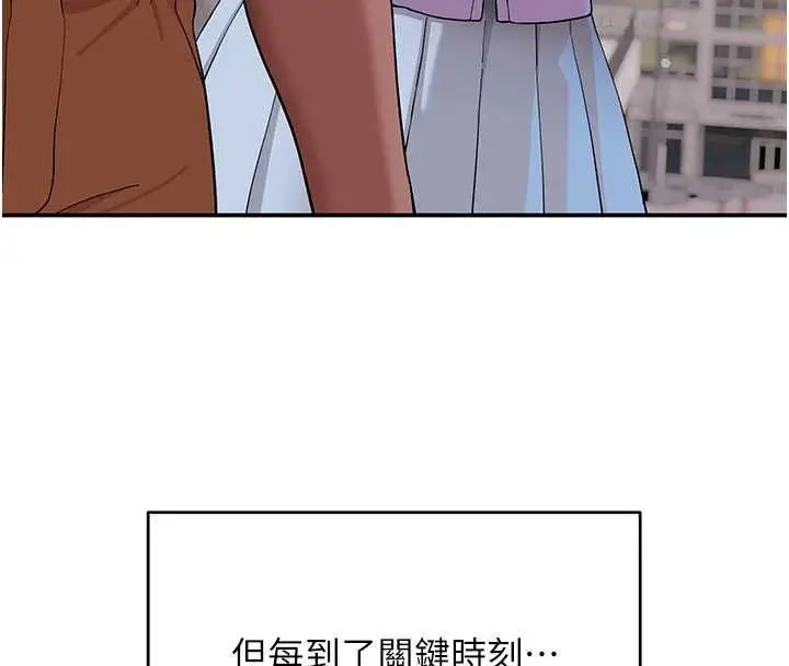 漫画《斯文坏猫猫》第12话第4张图