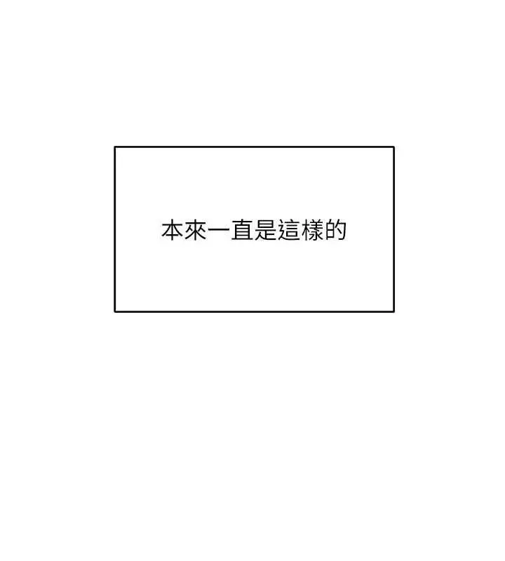 漫画《斯文坏猫猫》第12话第40张图