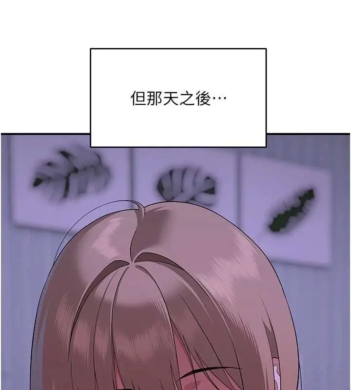 漫画《斯文坏猫猫》第12话第41张图