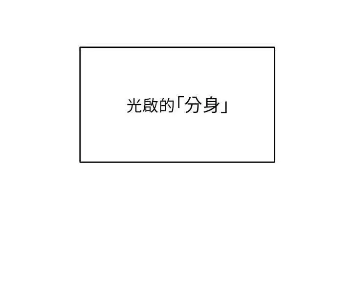 漫画《斯文坏猫猫》第12话第43张图