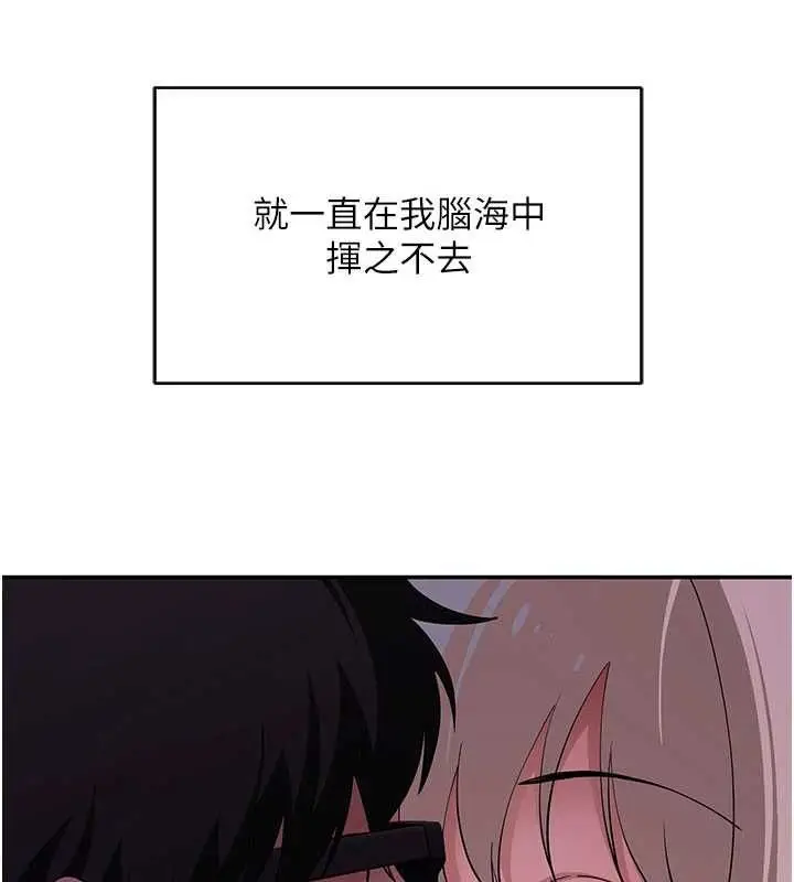 漫画《斯文坏猫猫》第12话第44张图