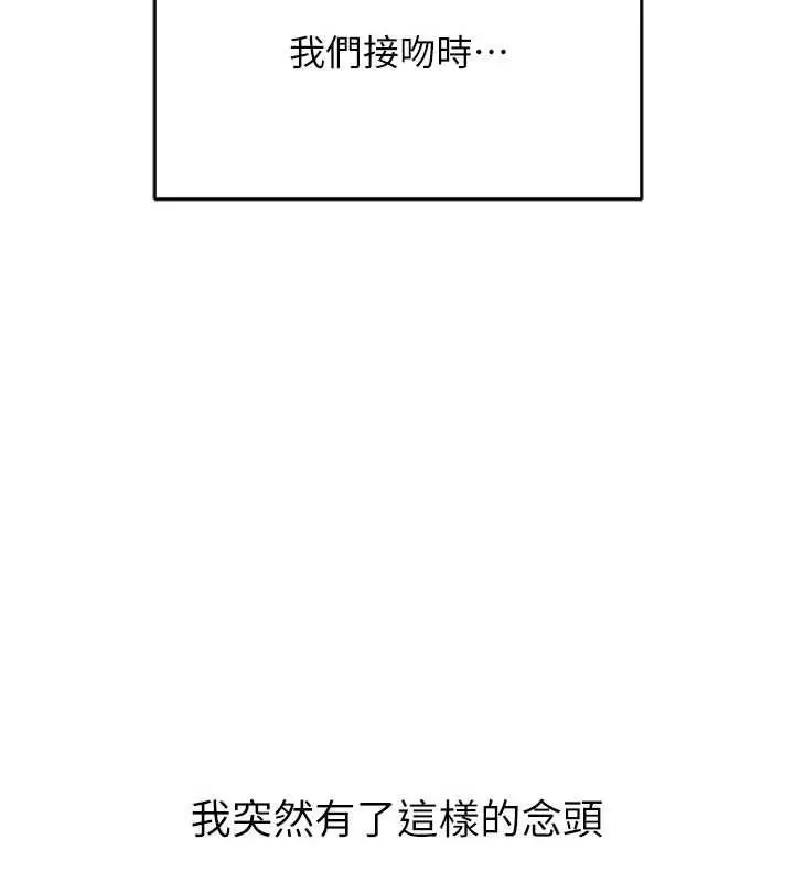 漫画《斯文坏猫猫》第12话第46张图